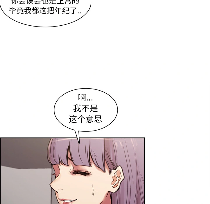 岳母家的刺激生活 - 第1话 - page 55