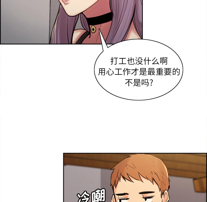 岳母家的刺激生活 - 第1话 - page 56