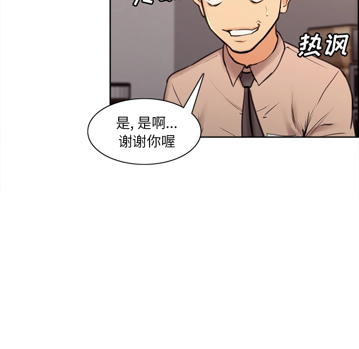 岳母家的刺激生活 - 第1话 - page 57