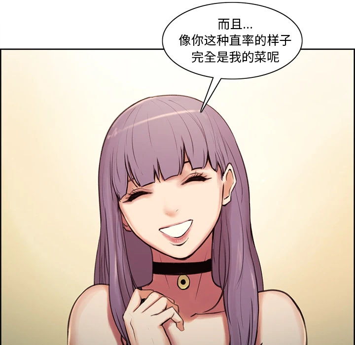 岳母家的刺激生活 - 第1话 - page 58
