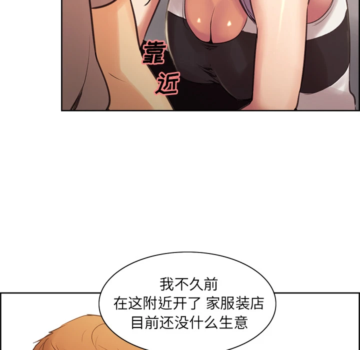 岳母家的刺激生活 - 第1话 - page 61