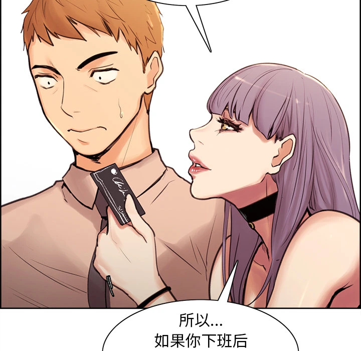 岳母家的刺激生活 - 第1话 - page 62