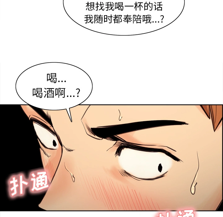 岳母家的刺激生活 - 第1话 - page 63