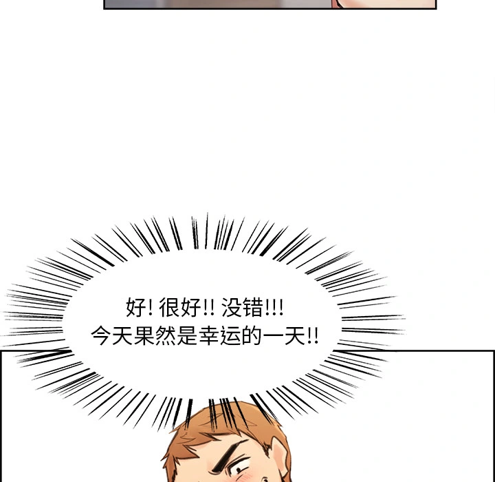 岳母家的刺激生活 - 第1话 - page 65