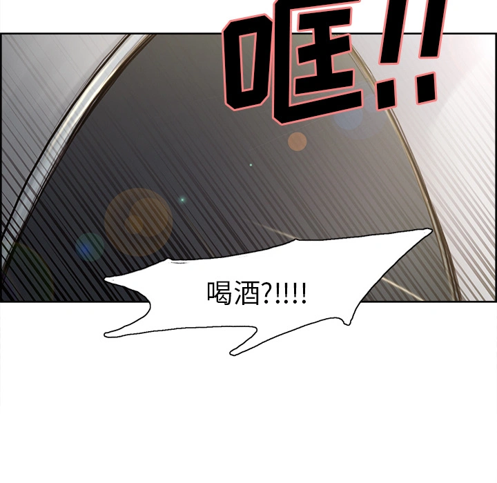 岳母家的刺激生活 - 第1话 - page 67