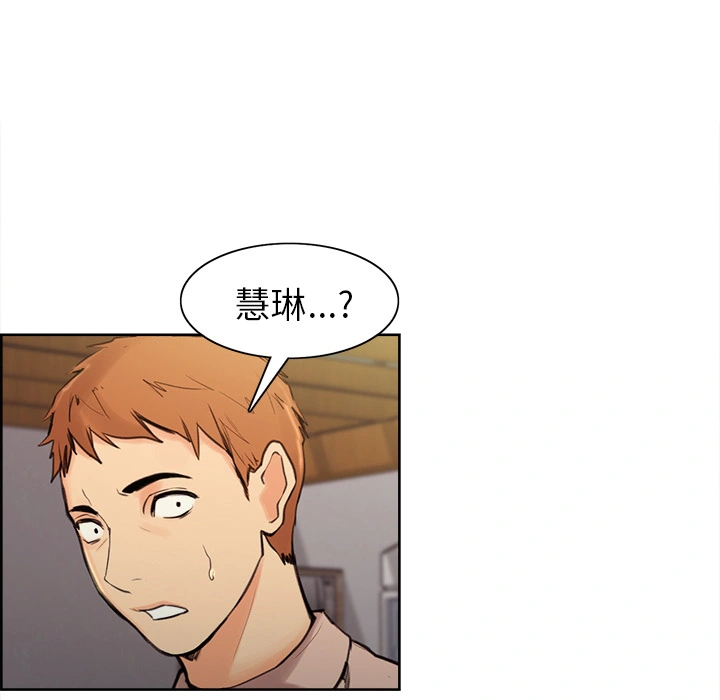 岳母家的刺激生活 - 第1话 - page 71