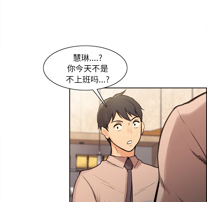 岳母家的刺激生活 - 第1话 - page 72