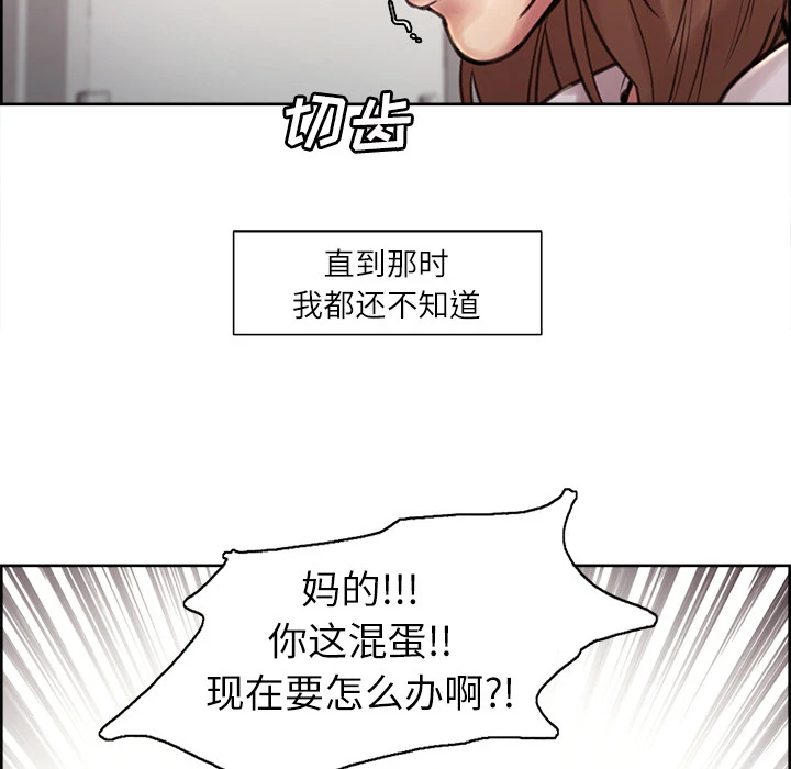 岳母家的刺激生活 - 第1话 - page 74