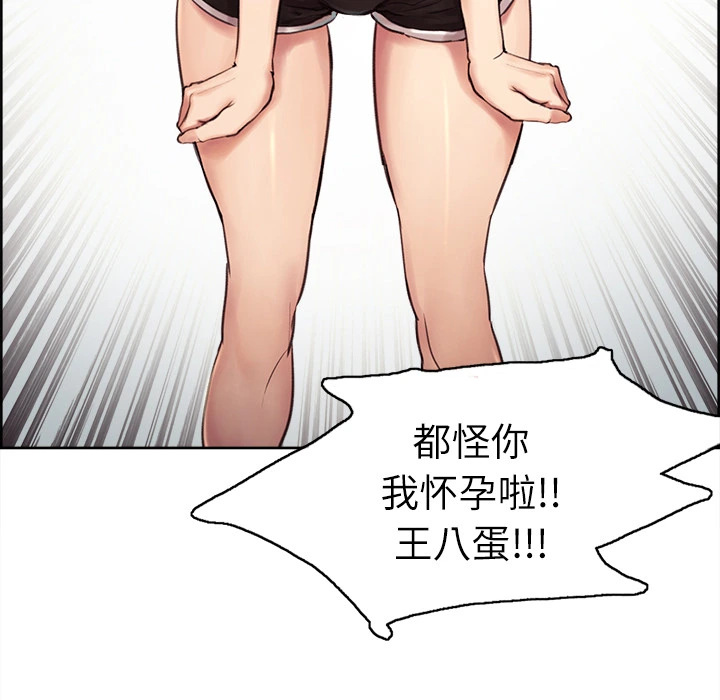 岳母家的刺激生活 - 第1话 - page 76
