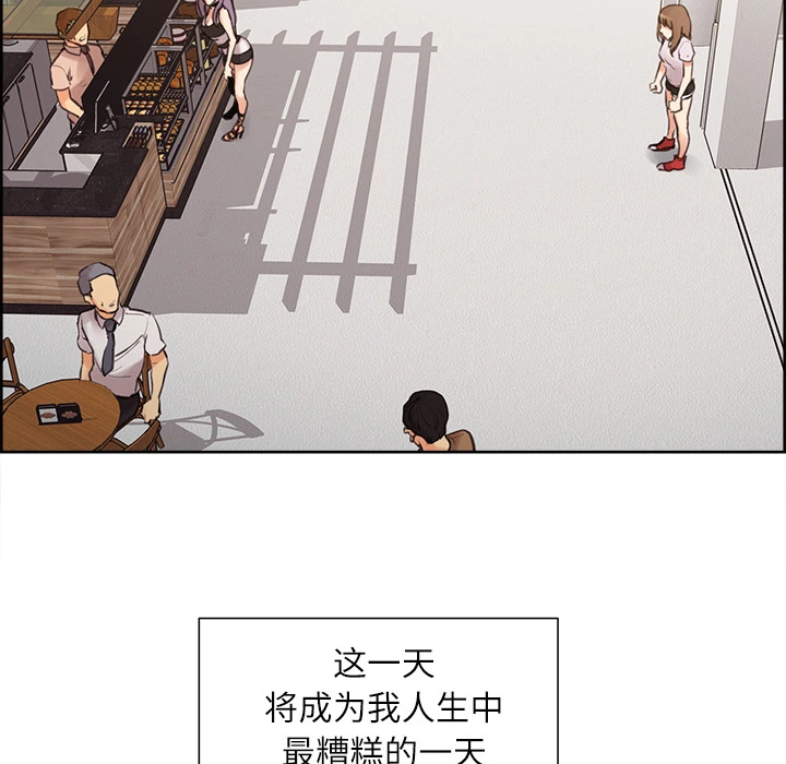 岳母家的刺激生活 - 第1话 - page 79