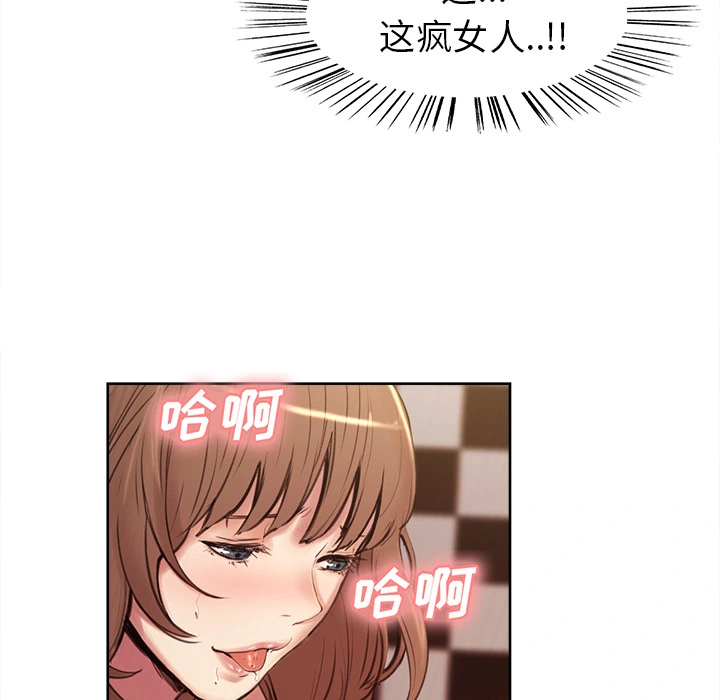 岳母家的刺激生活 - 第1话 - page 86