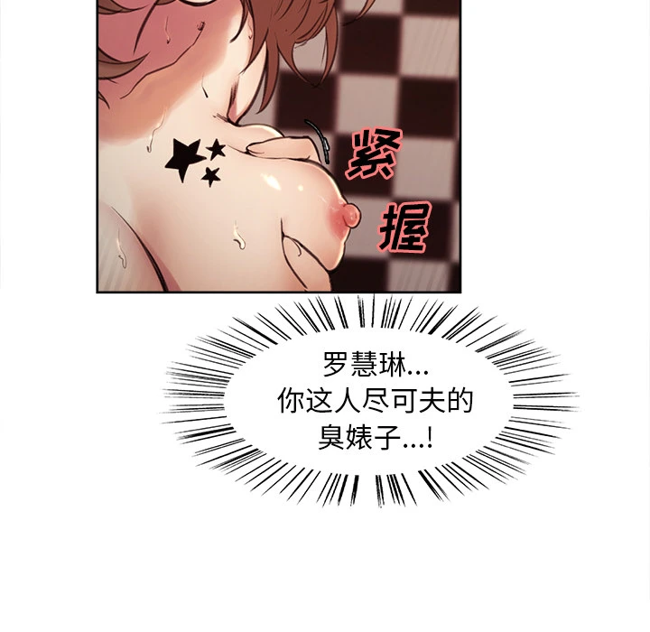 岳母家的刺激生活 - 第1话 - page 87