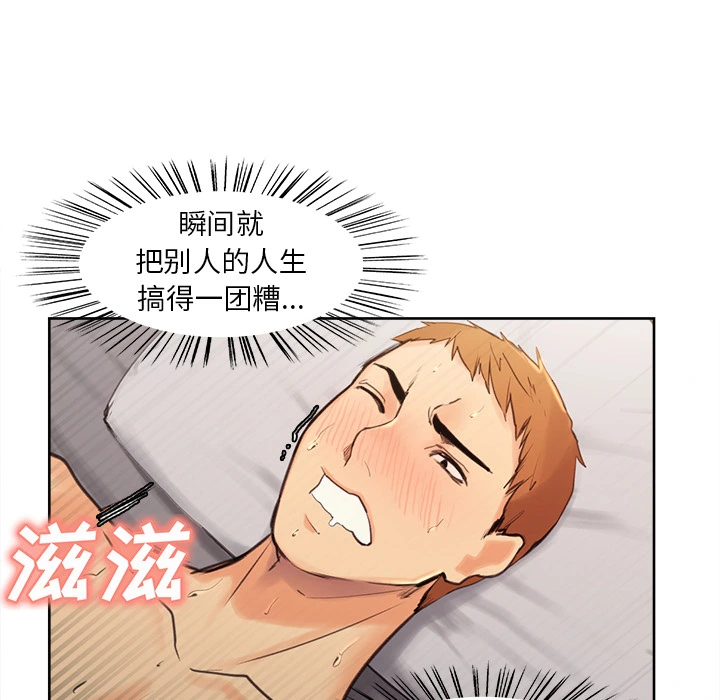 岳母家的刺激生活 - 第1话 - page 89
