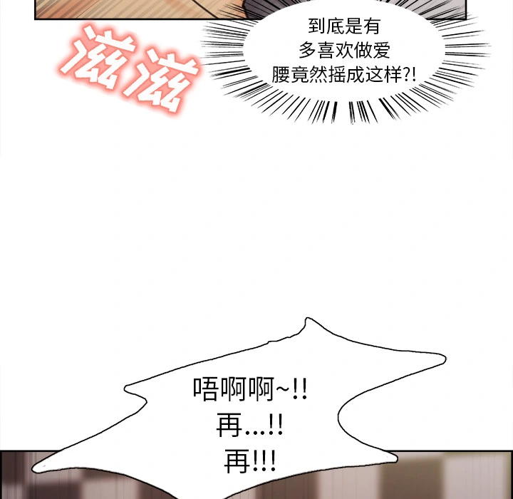 岳母家的刺激生活 - 第1话 - page 90