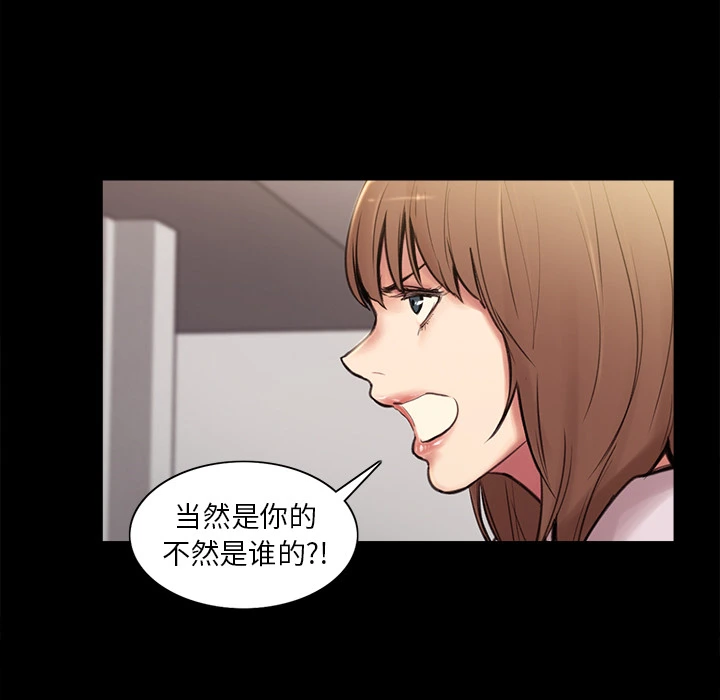 岳母家的刺激生活 - 第1话 - page 95