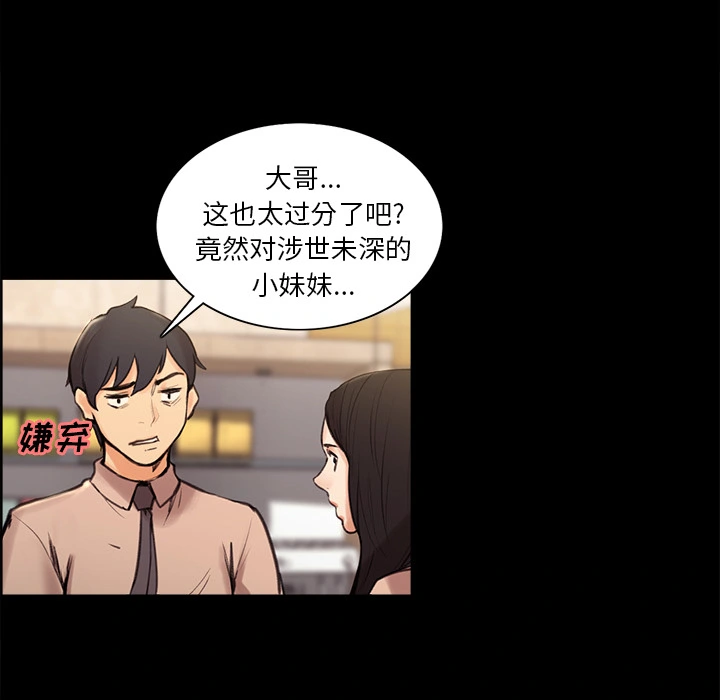 岳母家的刺激生活 - 第1话 - page 96