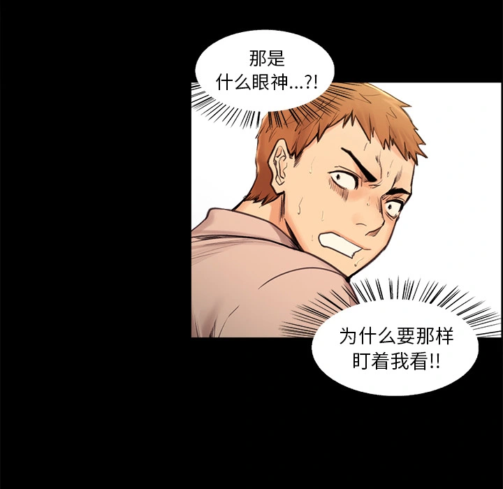 岳母家的刺激生活 - 第1话 - page 97