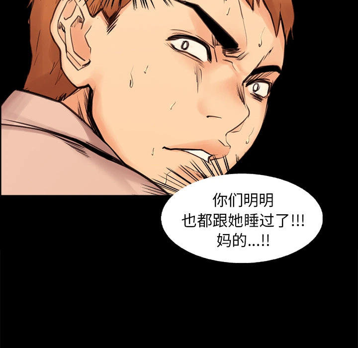 岳母家的刺激生活 - 第1话 - page 100