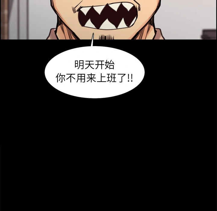 岳母家的刺激生活 - 第1话 - page 103