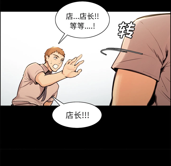 岳母家的刺激生活 - 第1话 - page 104