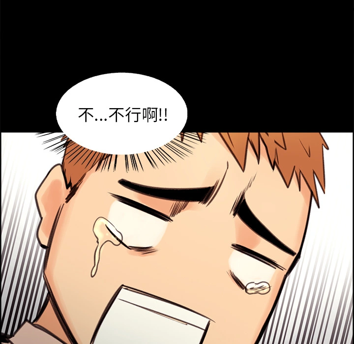 岳母家的刺激生活 - 第1话 - page 105