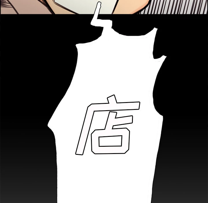 岳母家的刺激生活 - 第1话 - page 106
