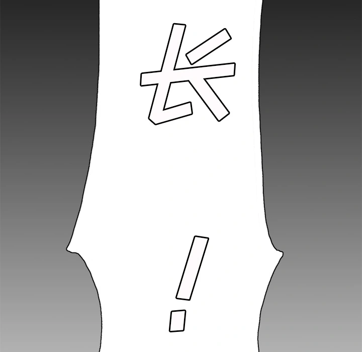 岳母家的刺激生活 - 第1话 - page 107