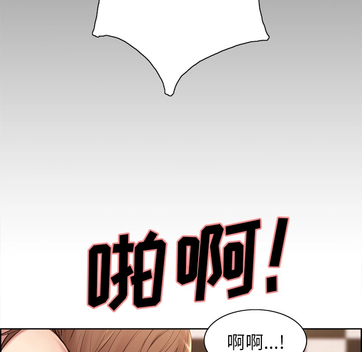 岳母家的刺激生活 - 第1话 - page 108