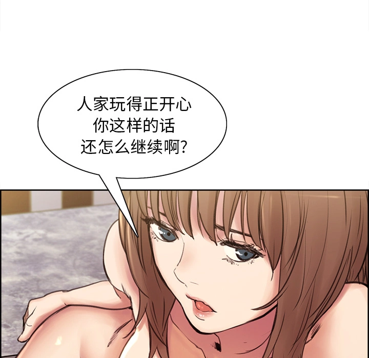 岳母家的刺激生活 - 第1话 - page 111