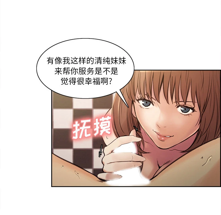 岳母家的刺激生活 - 第1话 - page 115