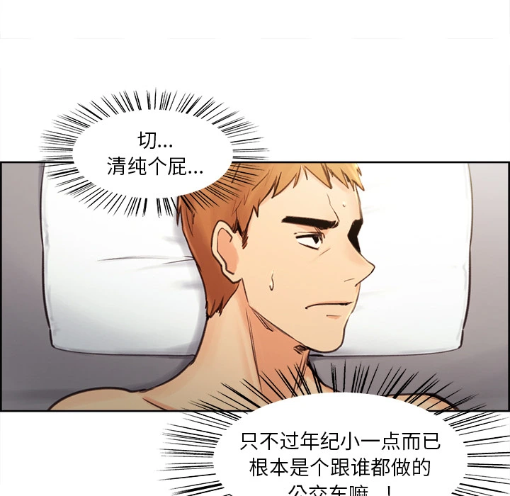 岳母家的刺激生活 - 第1话 - page 116