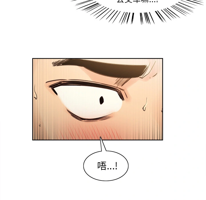 岳母家的刺激生活 - 第1话 - page 117