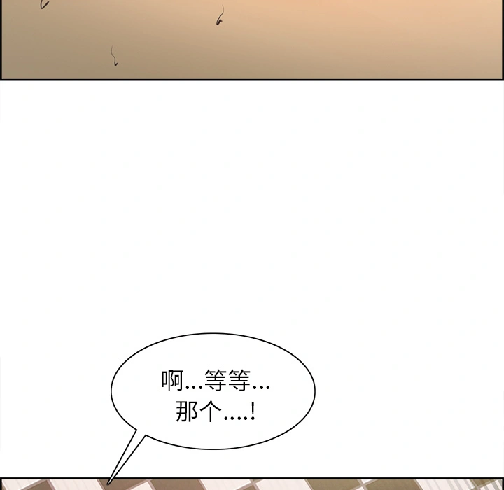 岳母家的刺激生活 - 第1话 - page 122