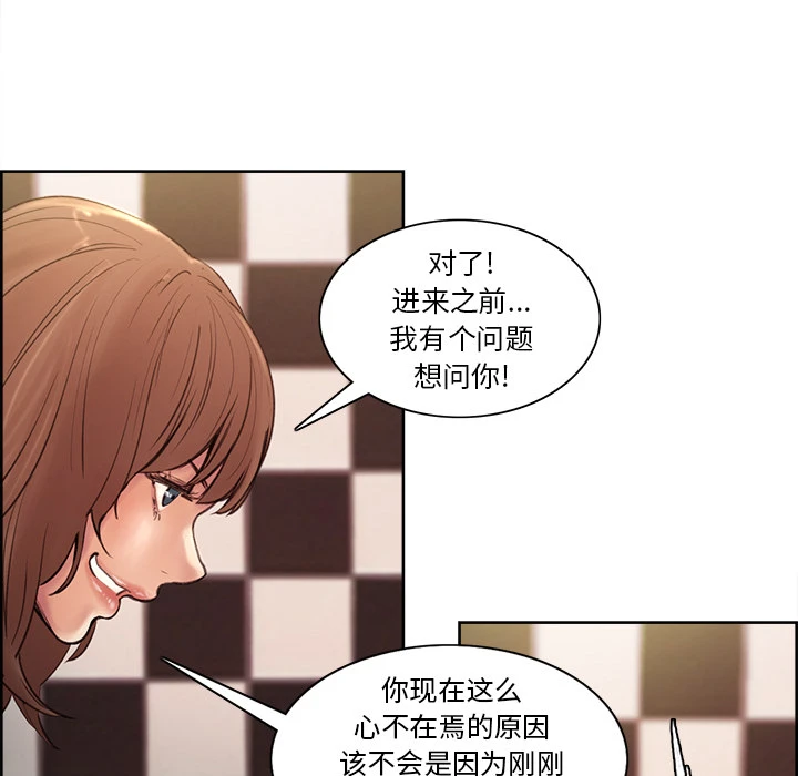 岳母家的刺激生活 - 第1话 - page 130