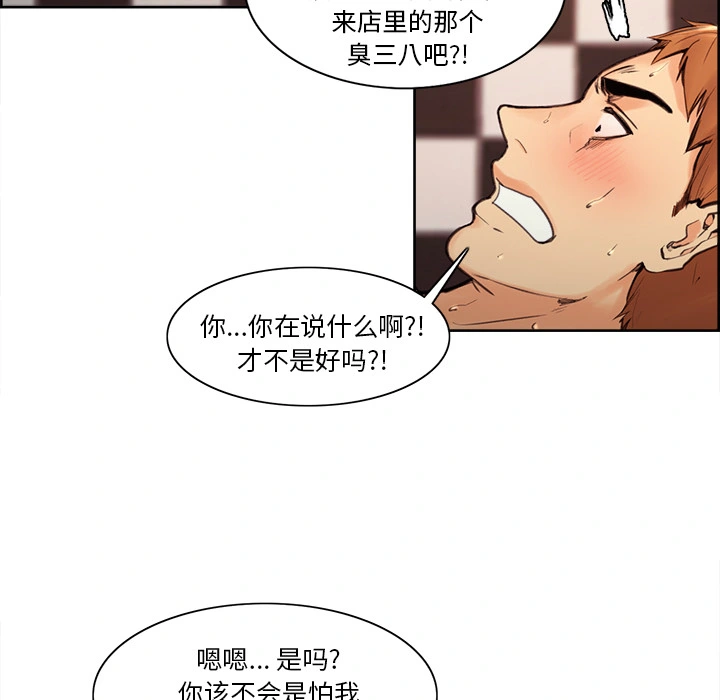 岳母家的刺激生活 - 第1话 - page 131