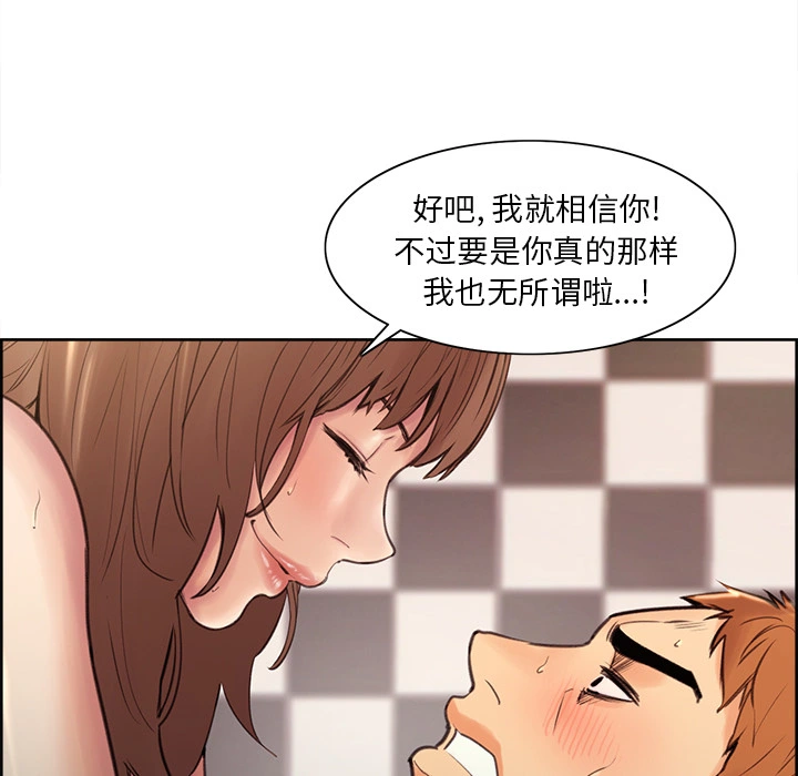 岳母家的刺激生活 - 第1话 - page 133