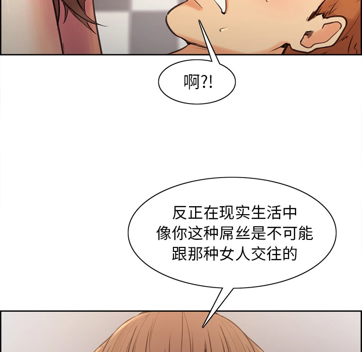 岳母家的刺激生活 - 第1话 - page 134