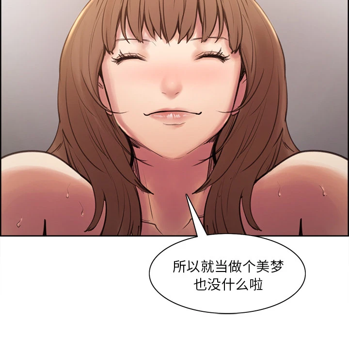 岳母家的刺激生活 - 第1话 - page 135
