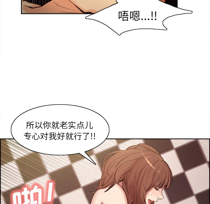 岳母家的刺激生活 - 第1话 - page 139