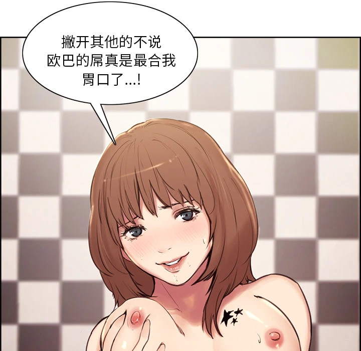 岳母家的刺激生活 - 第1话 - page 143