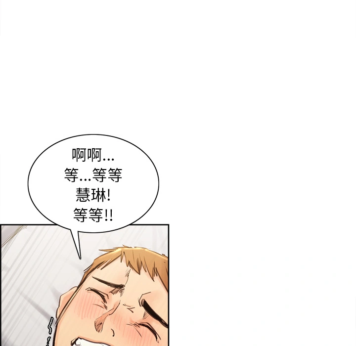 岳母家的刺激生活 - 第1话 - page 145