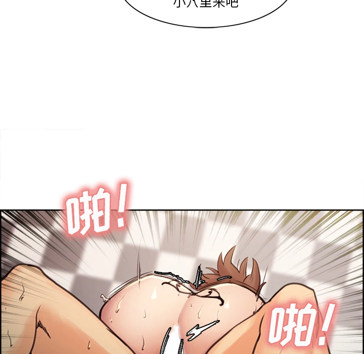 岳母家的刺激生活 - 第1话 - page 150