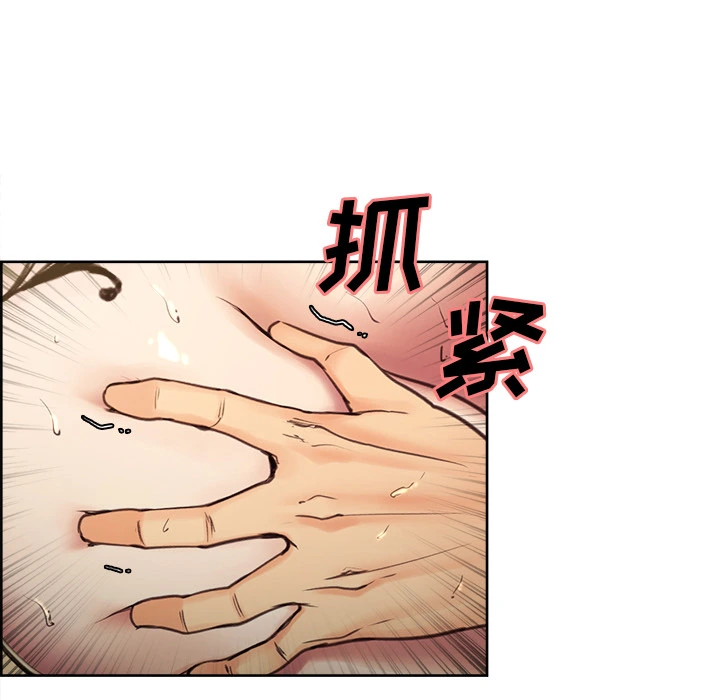 岳母家的刺激生活 - 第1话 - page 155