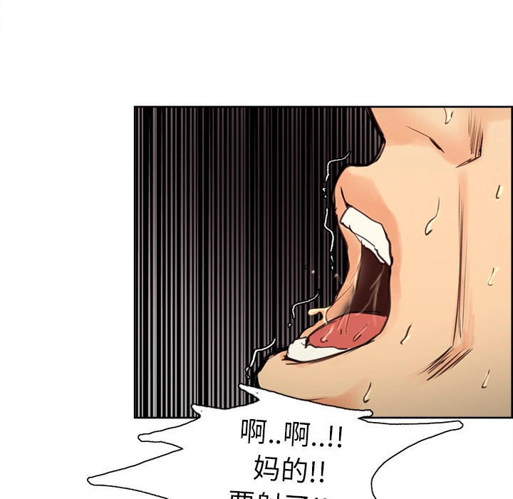岳母家的刺激生活 - 第1话 - page 156