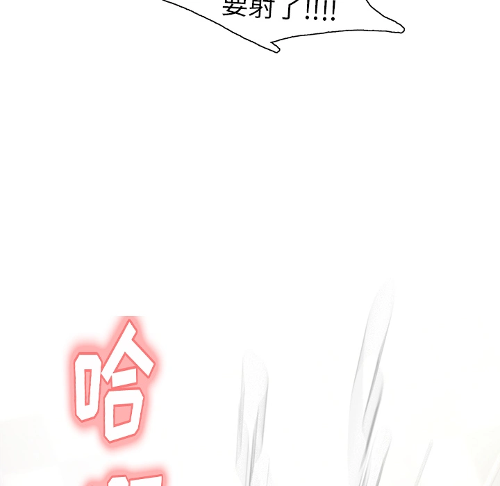 岳母家的刺激生活 - 第1话 - page 157