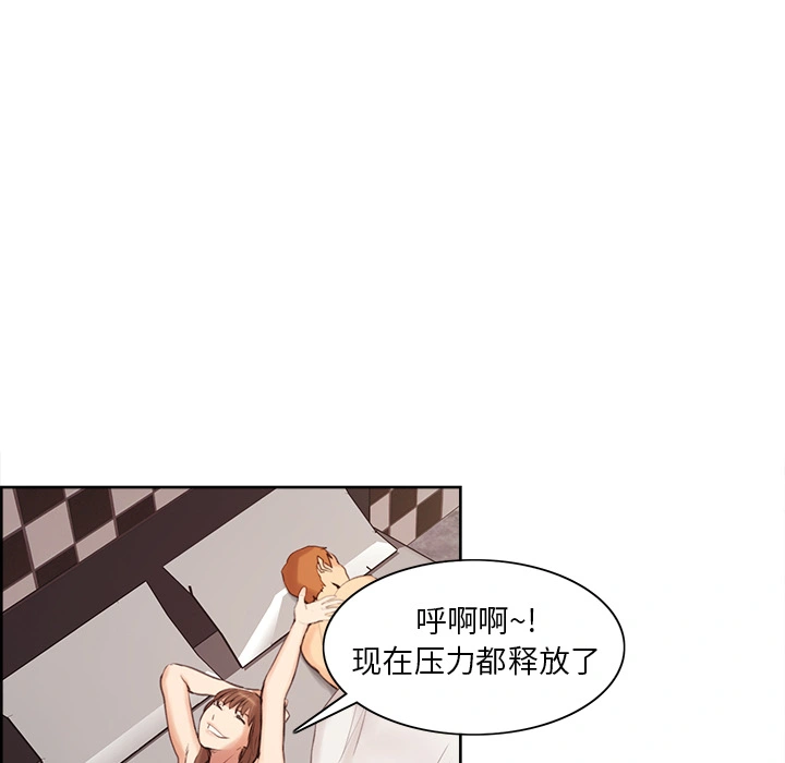 岳母家的刺激生活 - 第1话 - page 161