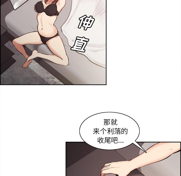 岳母家的刺激生活 - 第1话 - page 162
