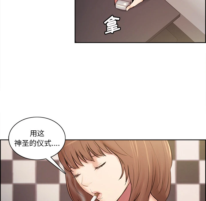 岳母家的刺激生活 - 第1话 - page 163