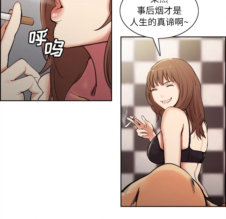岳母家的刺激生活 - 第1话 - page 165