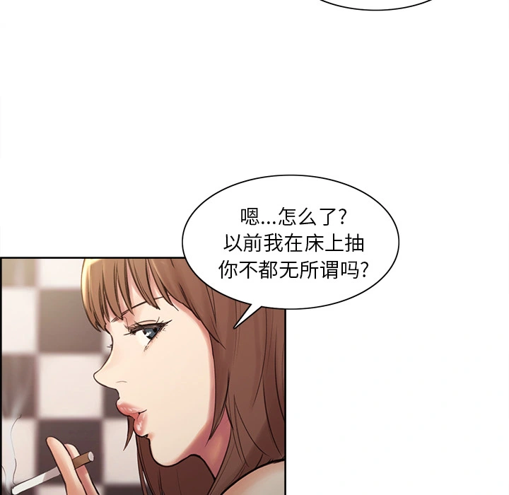 岳母家的刺激生活 - 第1话 - page 167